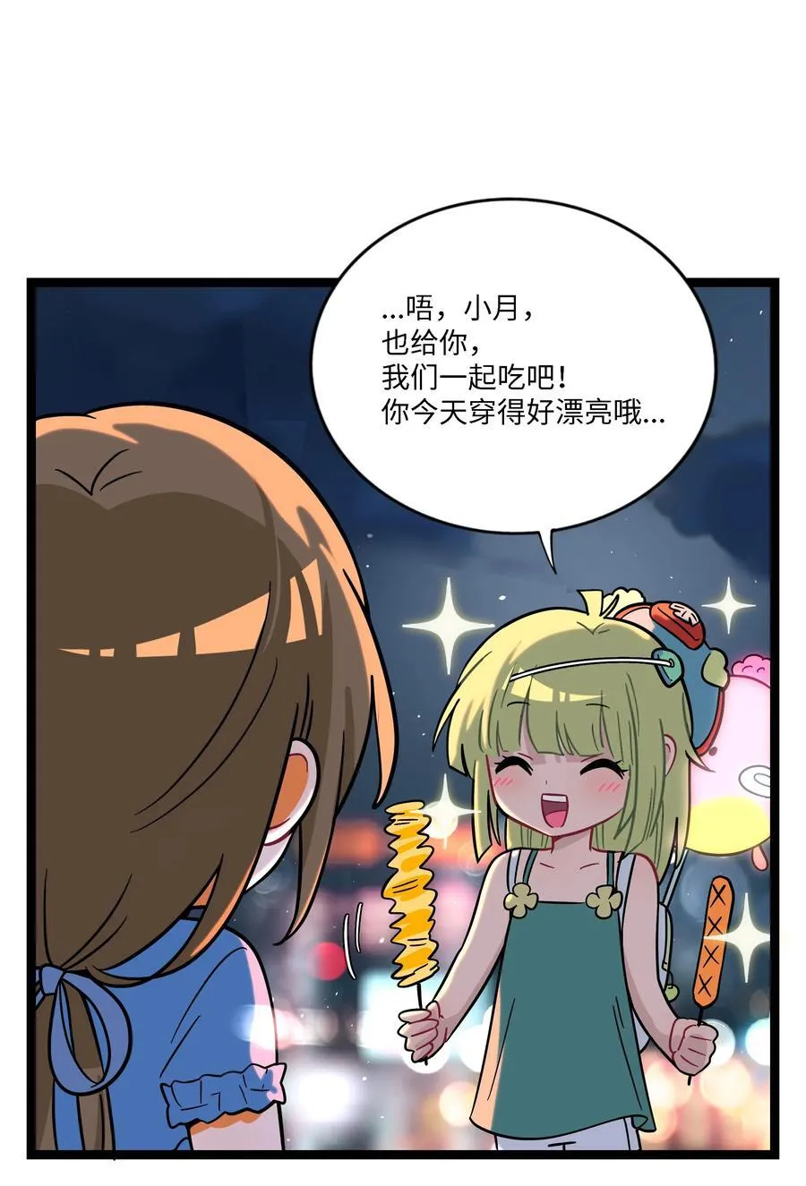 075 深渊的告白 第5页