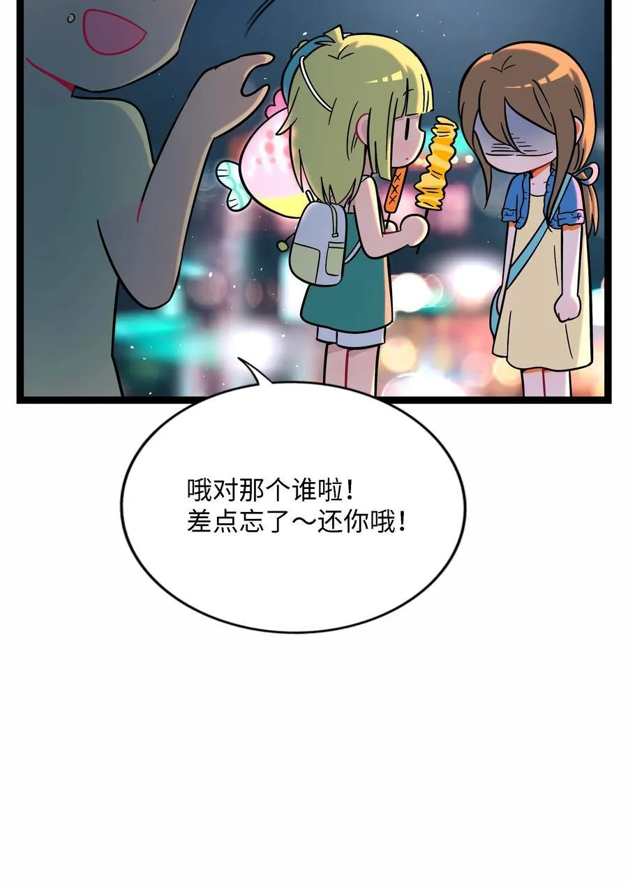 075 深渊的告白 第8页