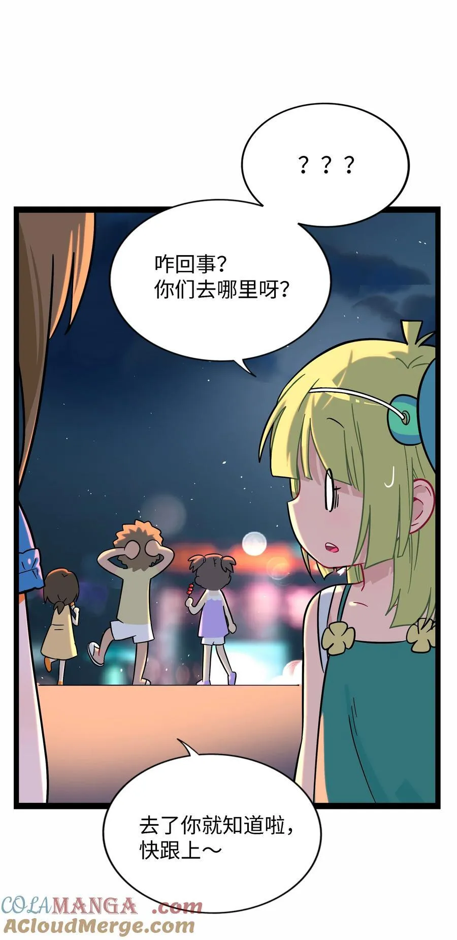 075 深渊的告白 第10页