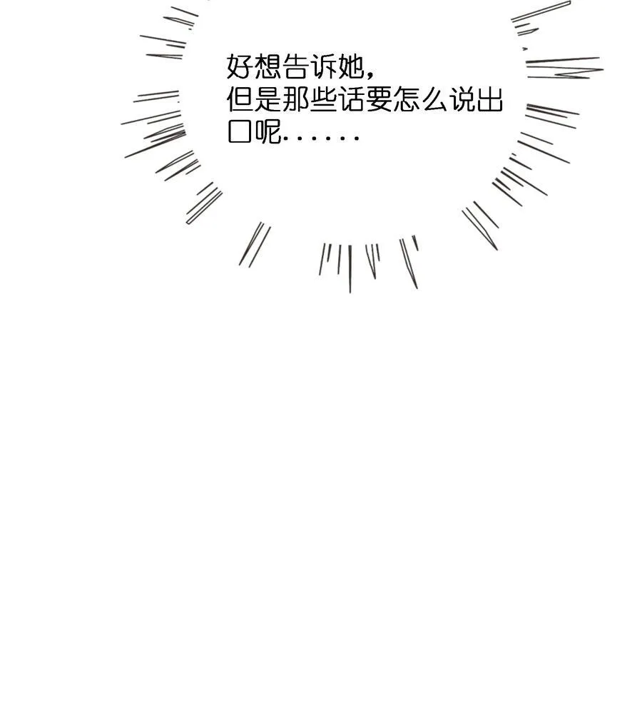 075 深渊的告白 第15页