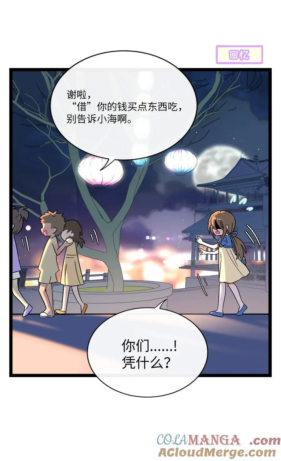 075 深渊的告白 第16页