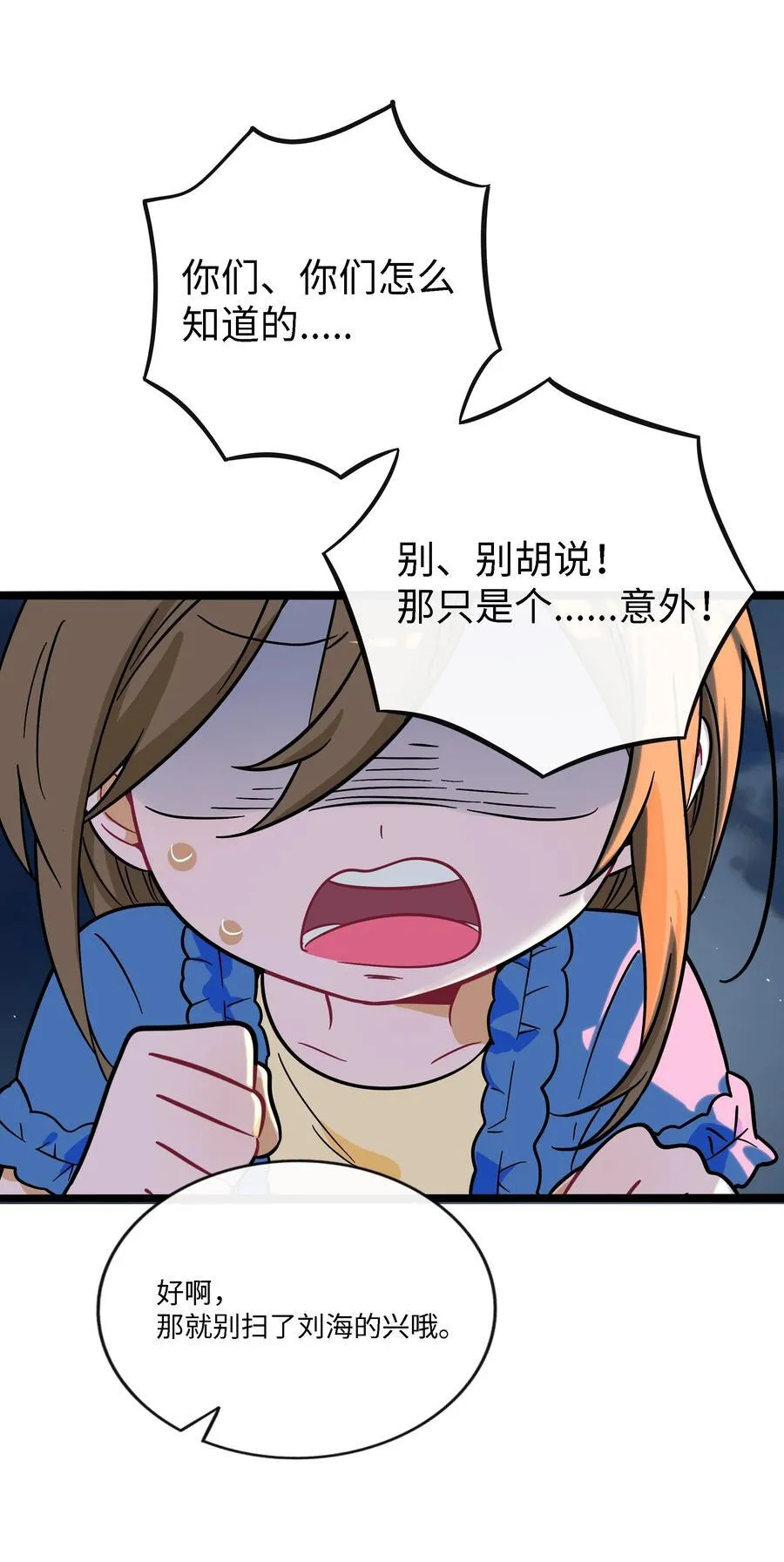 075 深渊的告白 第18页