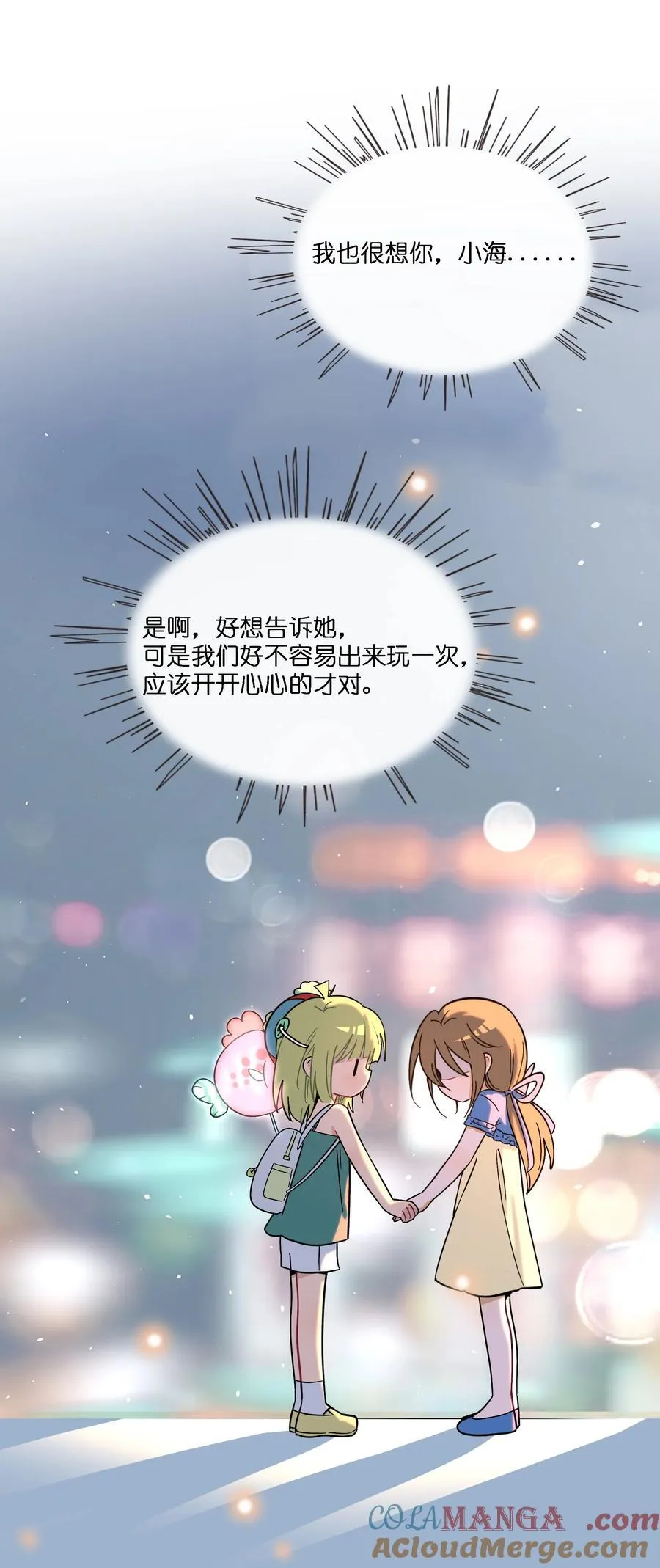 075 深渊的告白 第19页