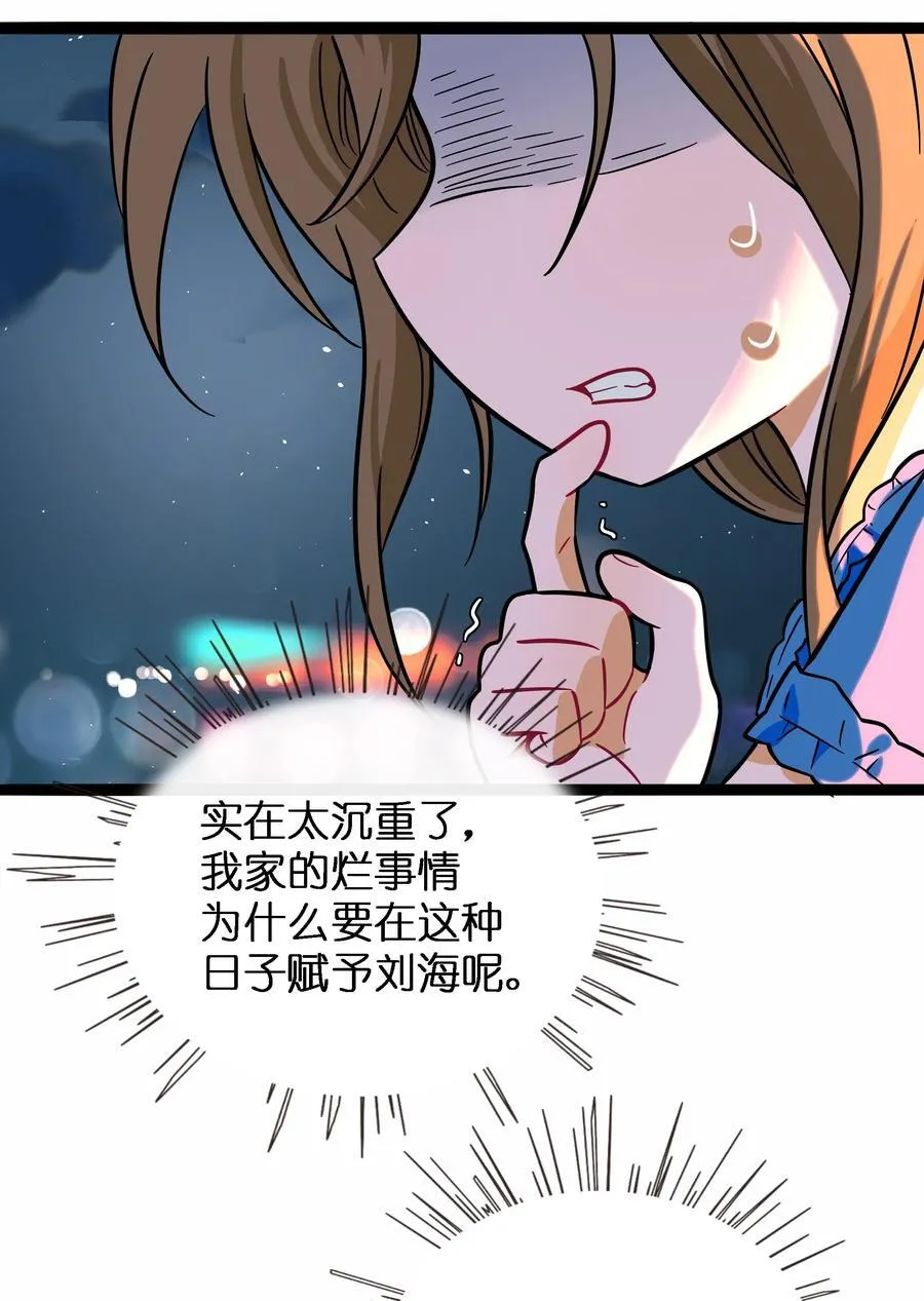 075 深渊的告白 第21页