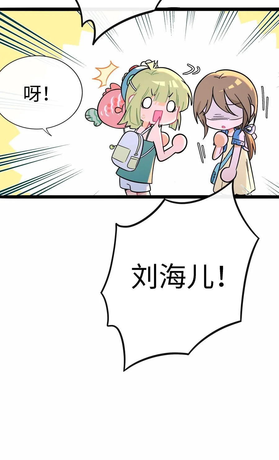 075 深渊的告白 第23页