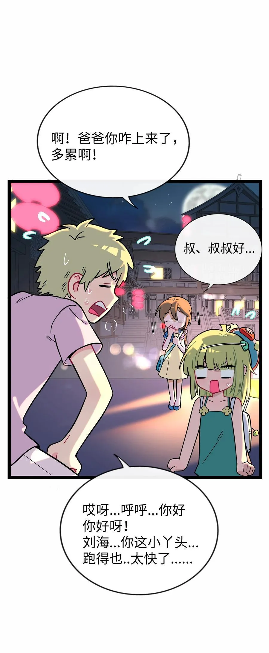 075 深渊的告白 第24页