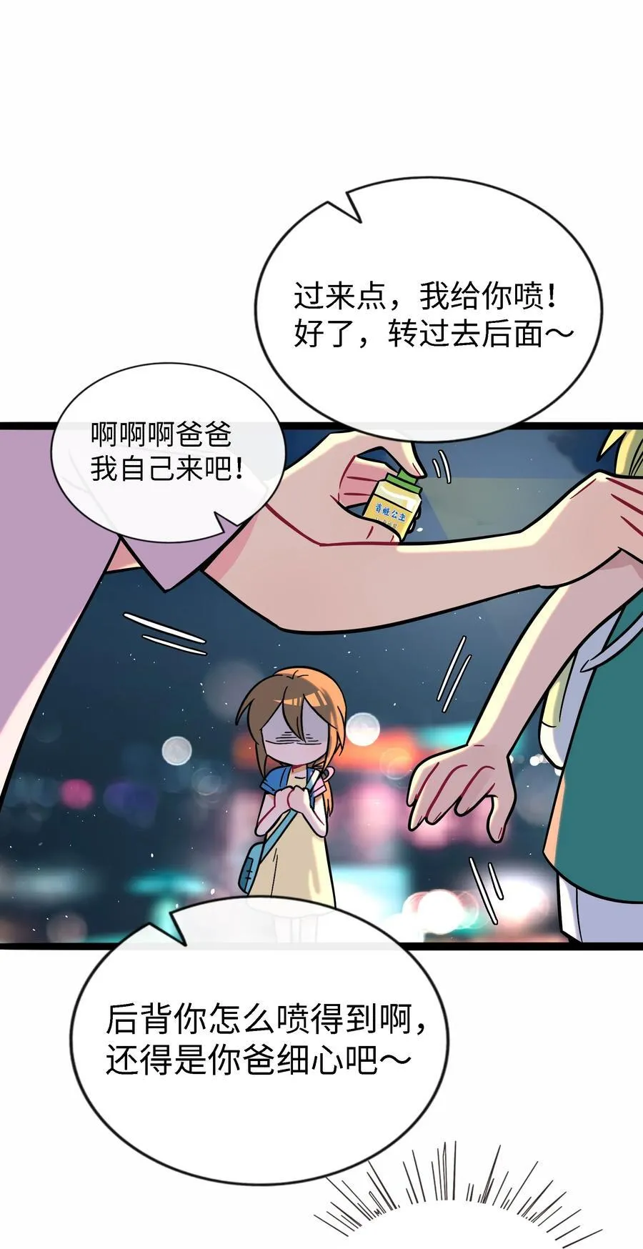 075 深渊的告白 第26页