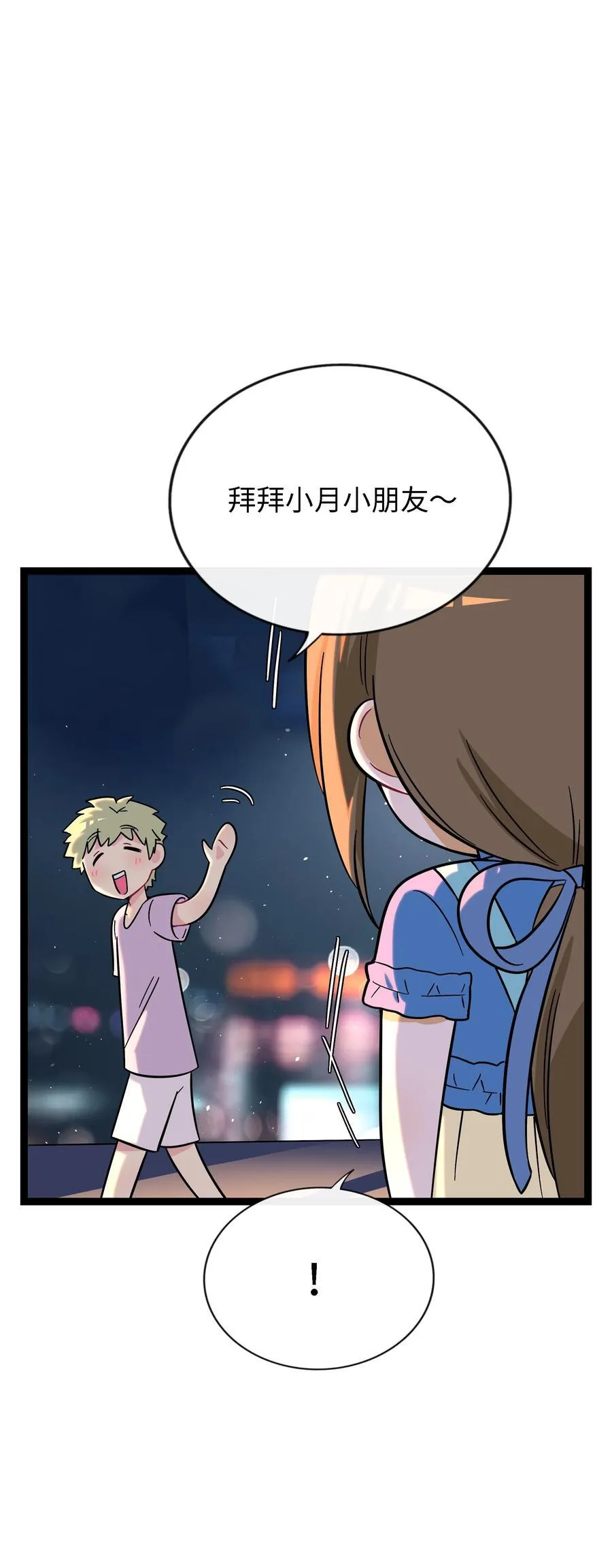 075 深渊的告白 第29页