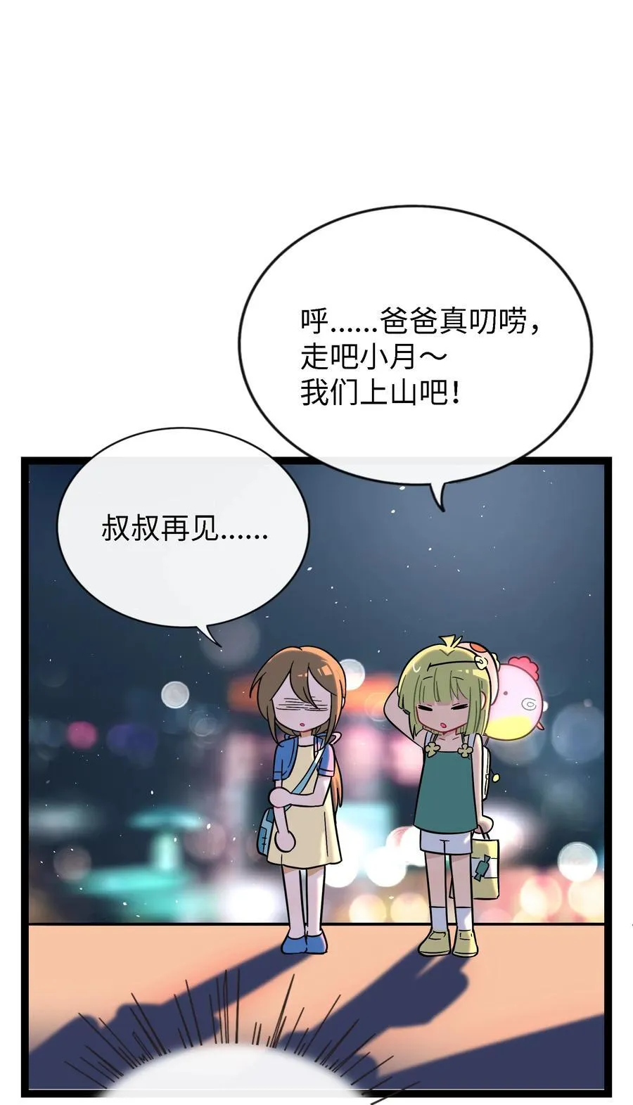 075 深渊的告白 第30页