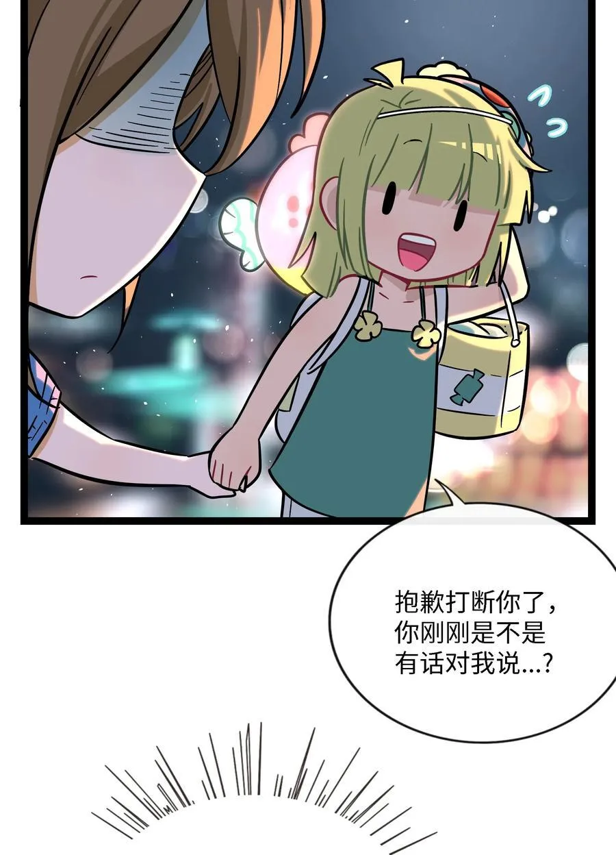 075 深渊的告白 第32页