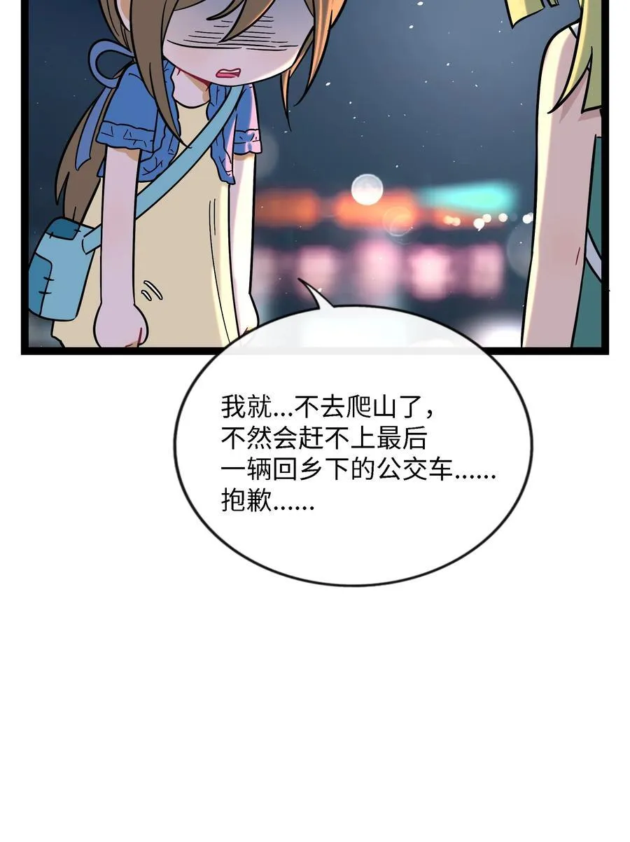 075 深渊的告白 第35页