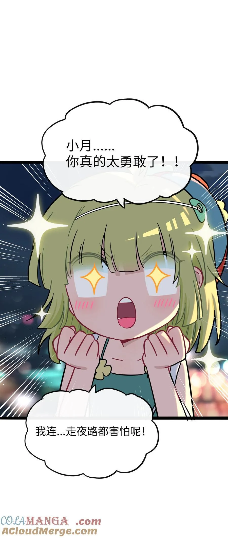 075 深渊的告白 第37页