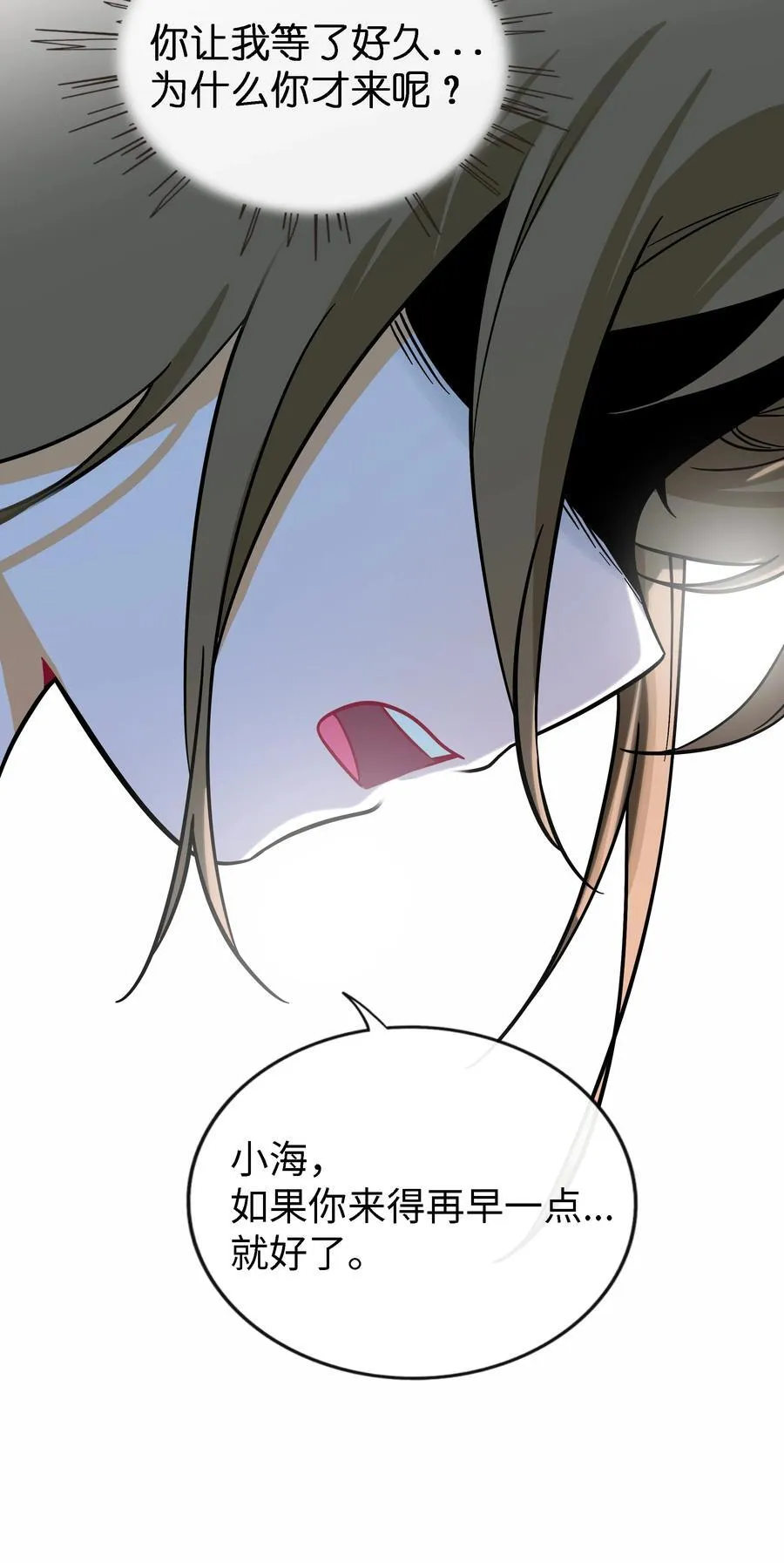 075 深渊的告白 第42页