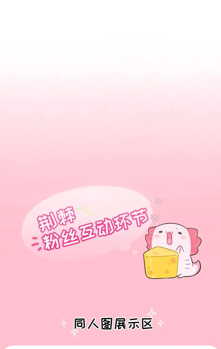 075 深渊的告白 第44页