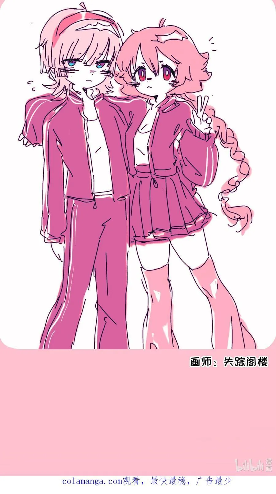 075 深渊的告白 第45页