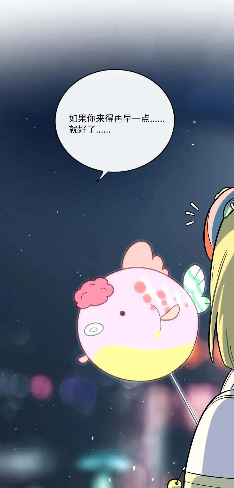 076 阳光和影子 第3页