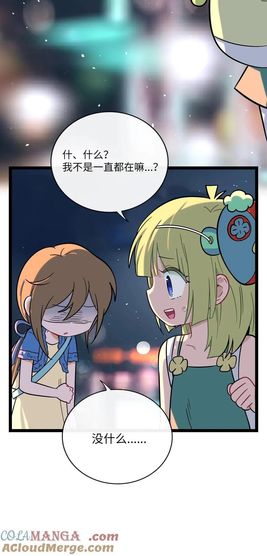 076 阳光和影子 第4页