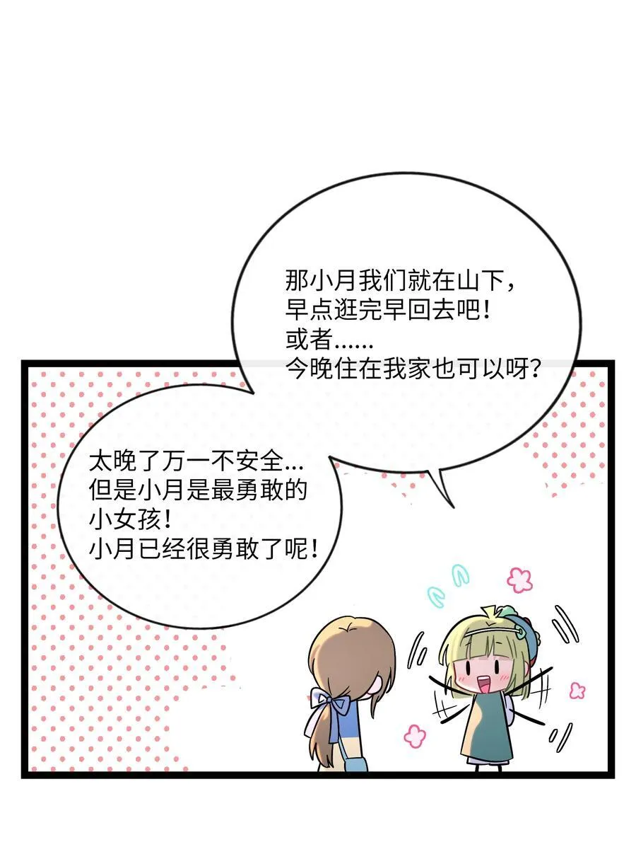 076 阳光和影子 第5页