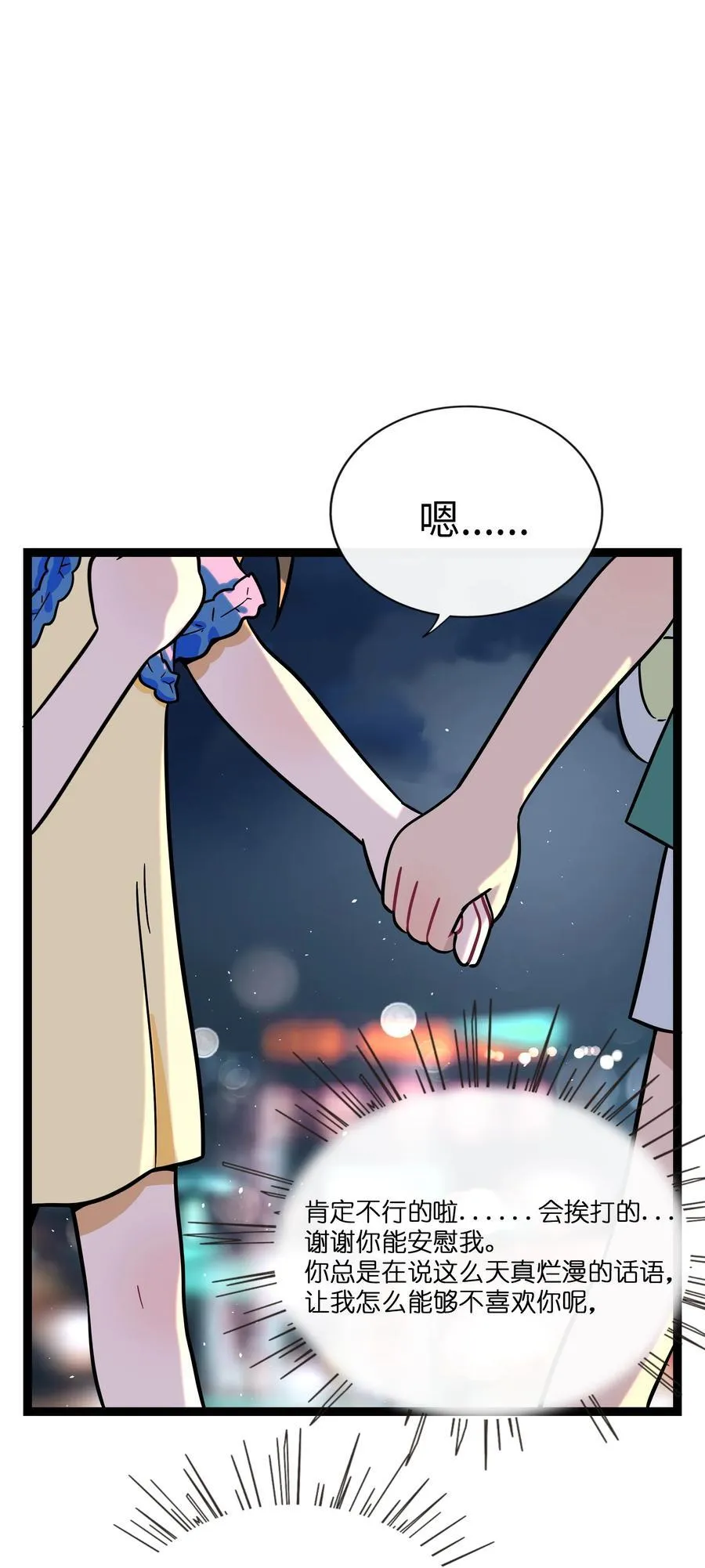 076 阳光和影子 第6页