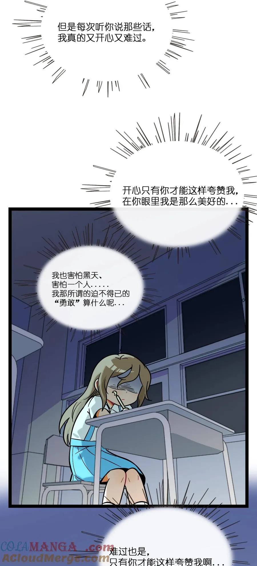 076 阳光和影子 第7页