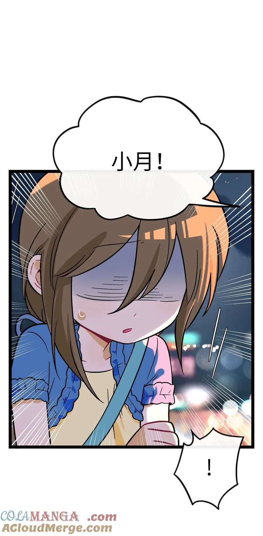 076 阳光和影子 第10页