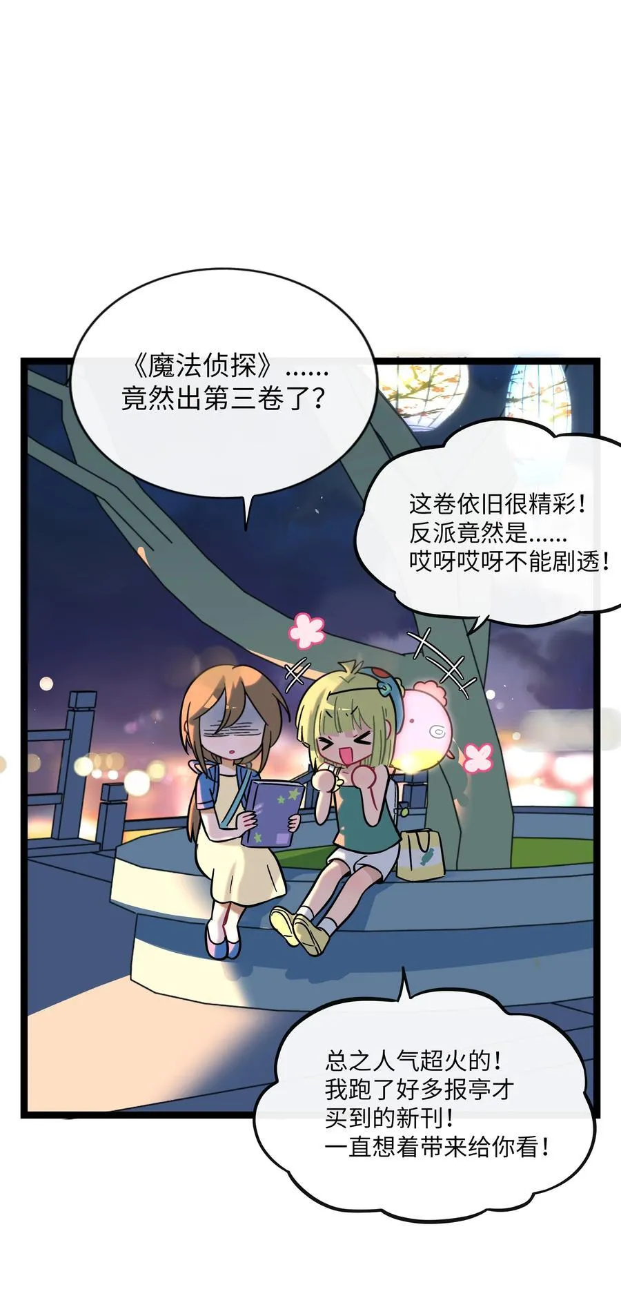 076 阳光和影子 第12页