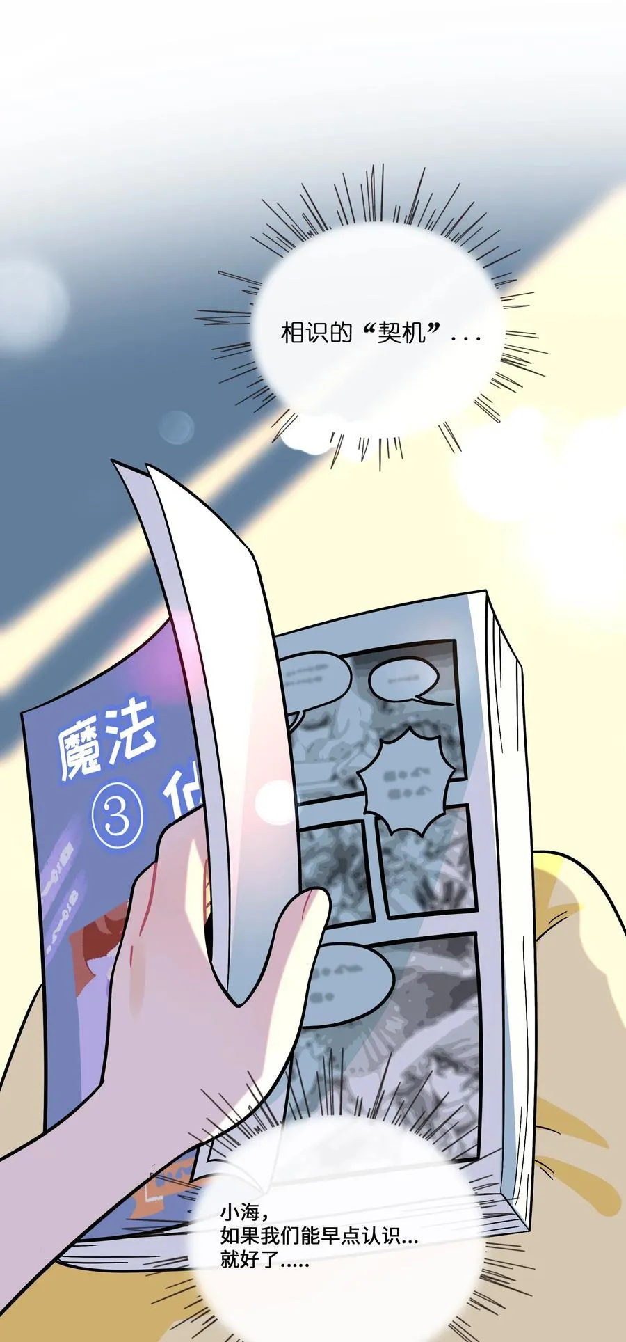 076 阳光和影子 第14页