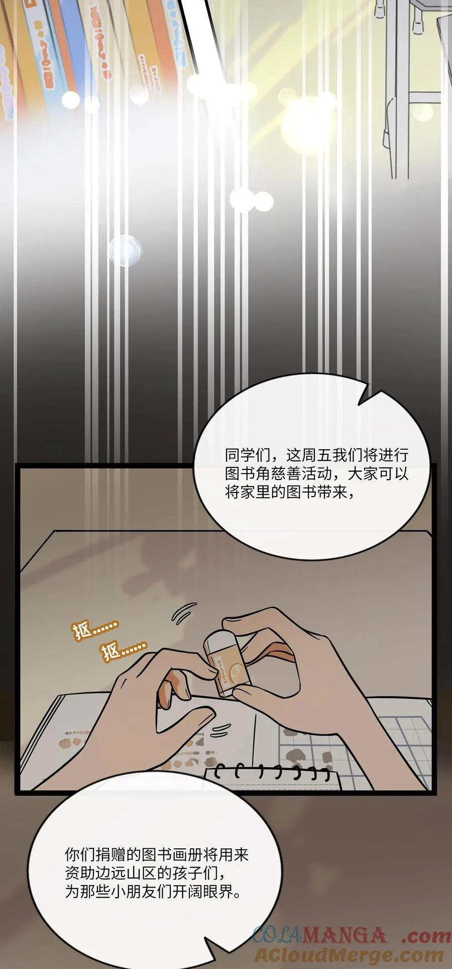 076 阳光和影子 第16页