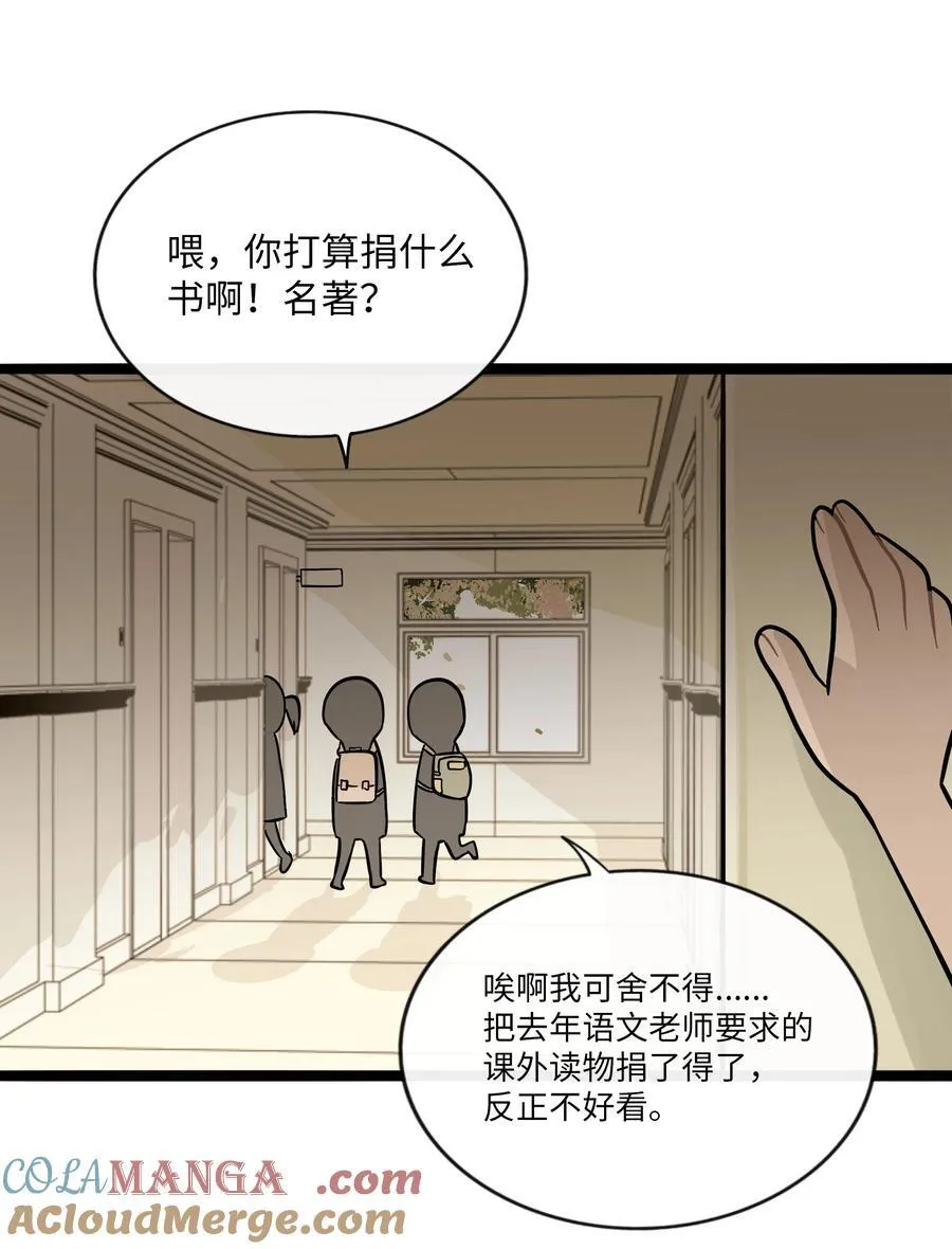 076 阳光和影子 第19页