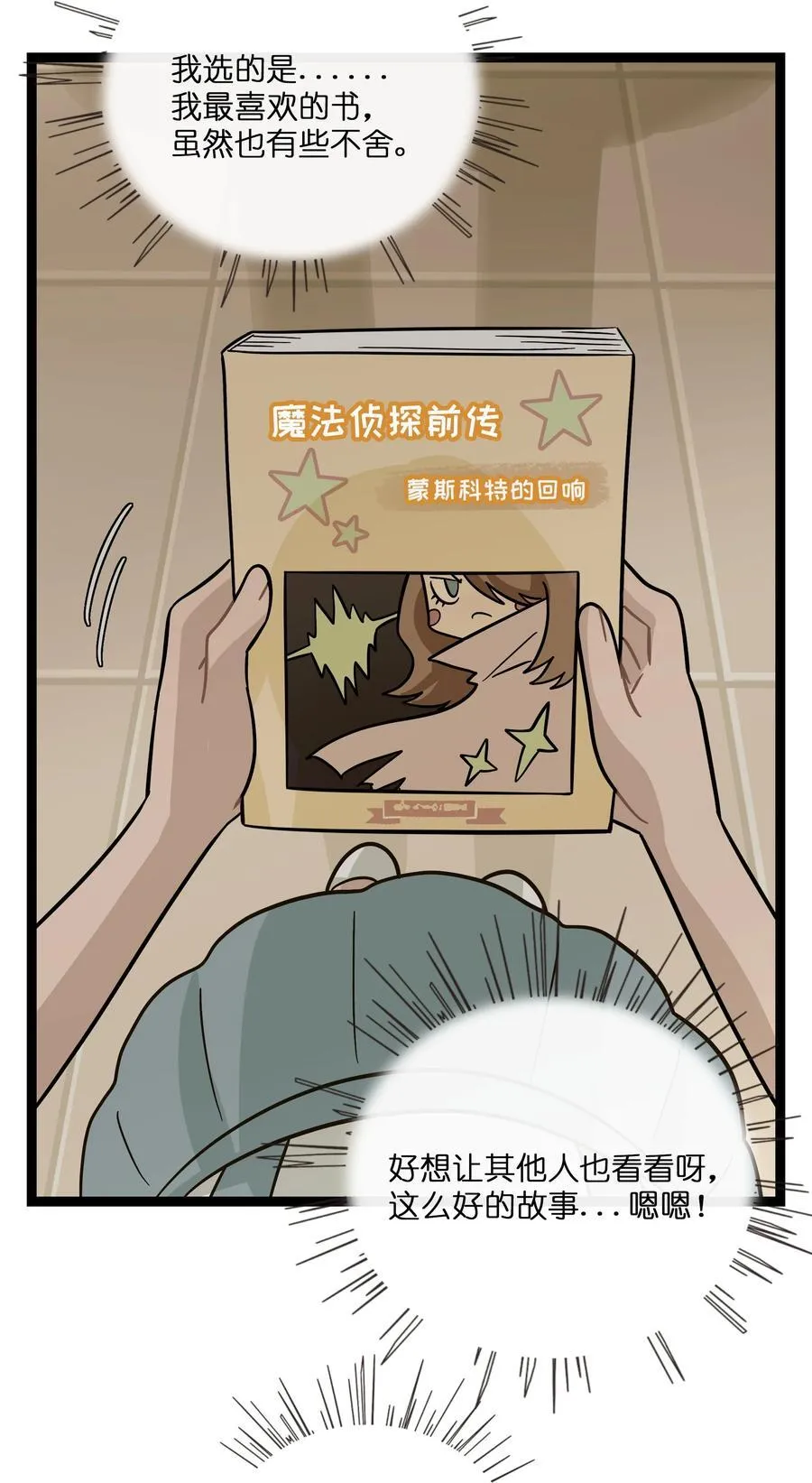 076 阳光和影子 第24页