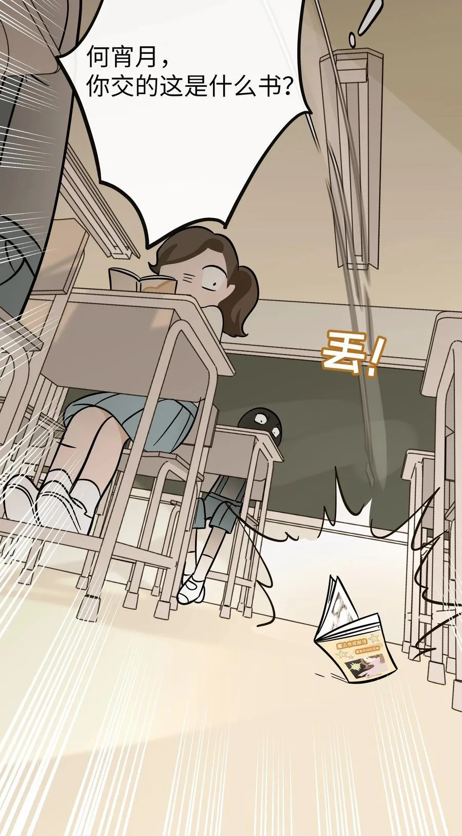 076 阳光和影子 第27页