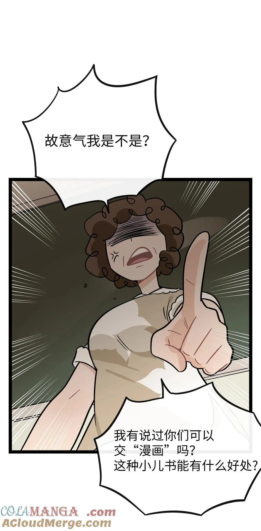 076 阳光和影子 第28页