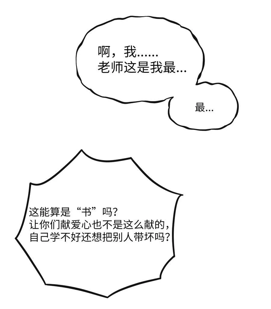 076 阳光和影子 第29页