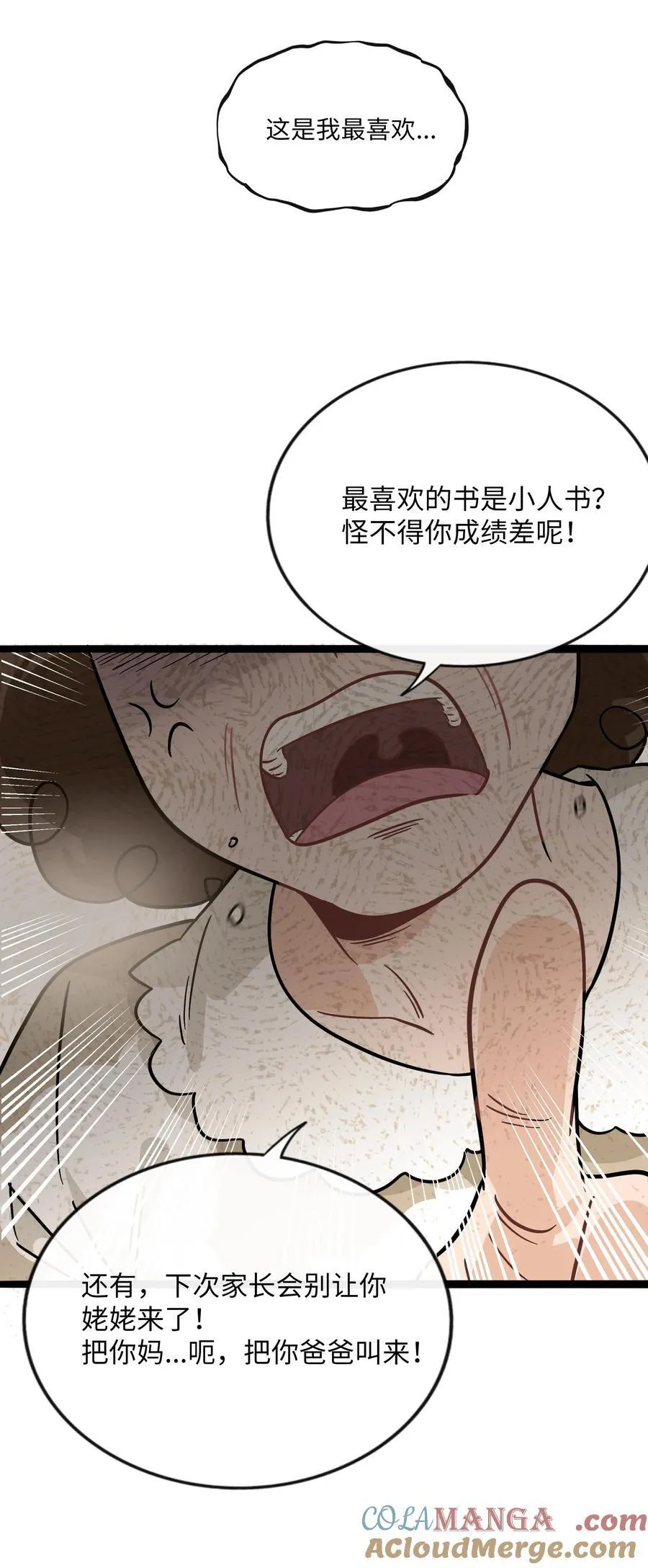 076 阳光和影子 第31页