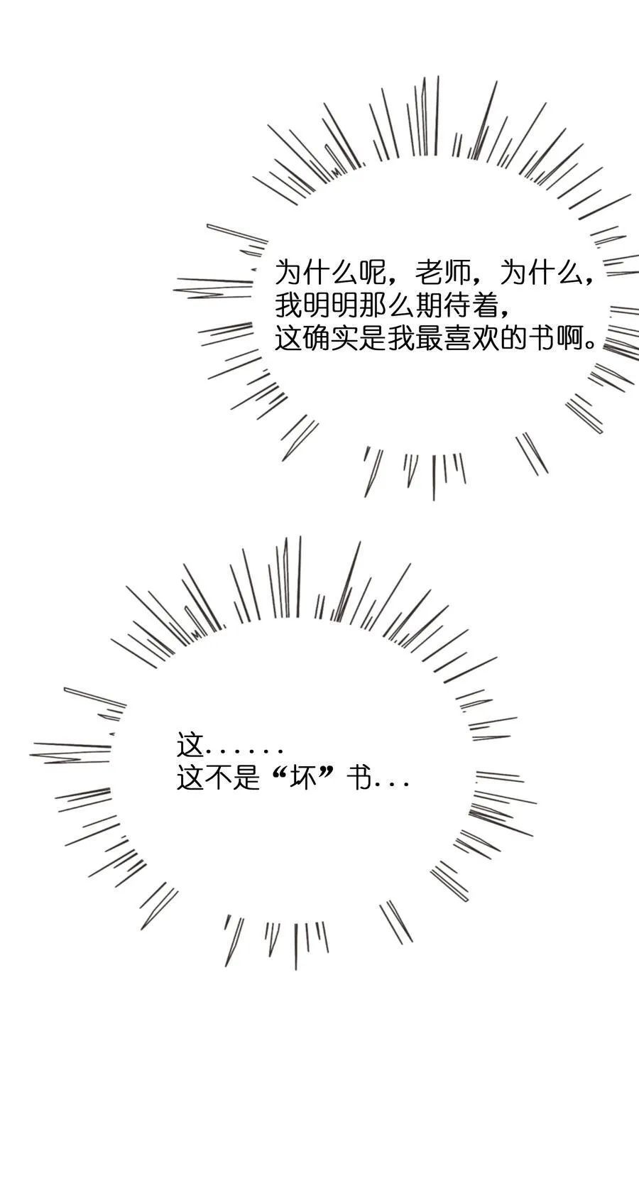 076 阳光和影子 第32页