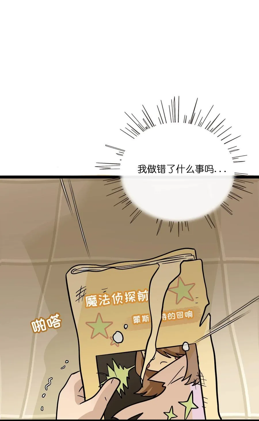 076 阳光和影子 第33页
