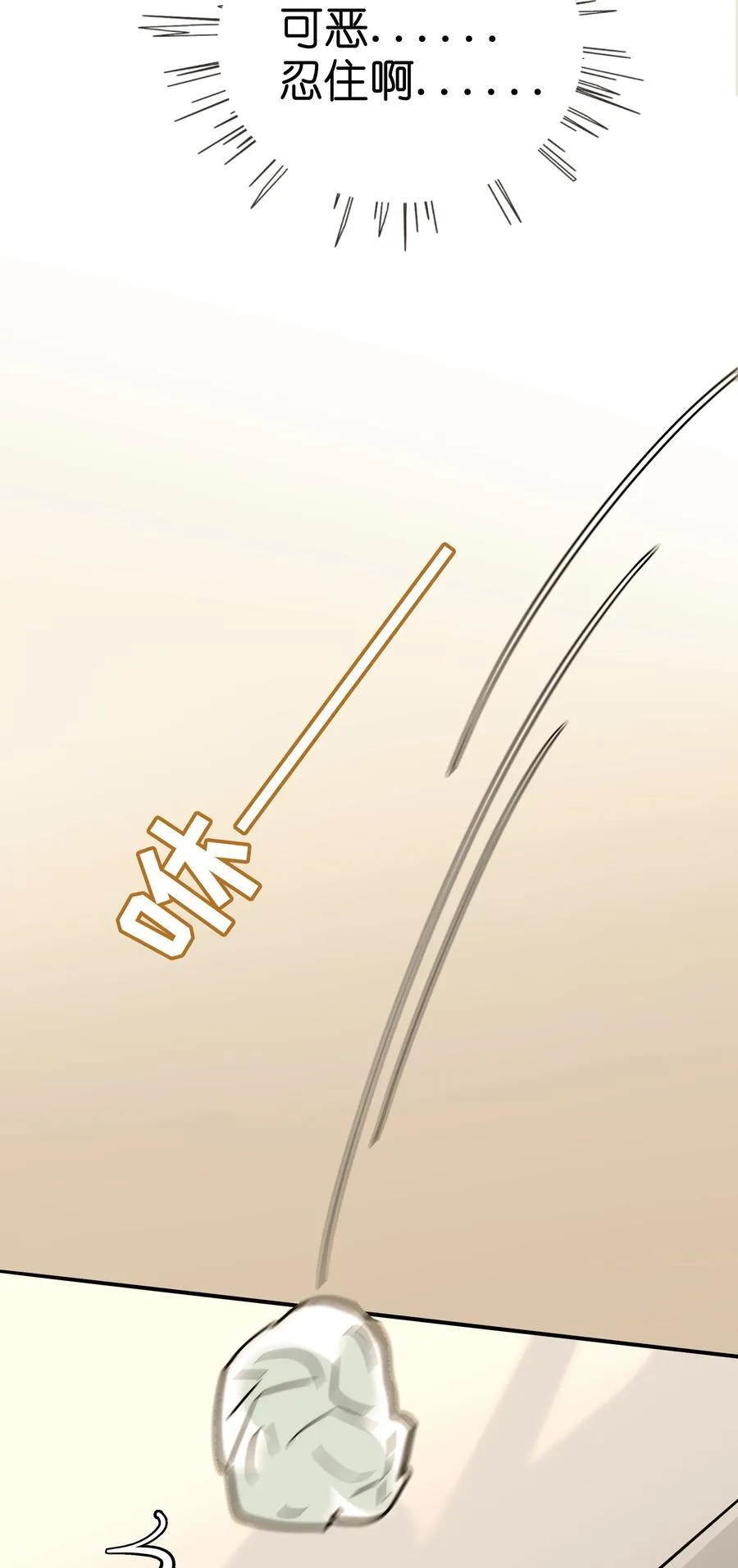 076 阳光和影子 第35页