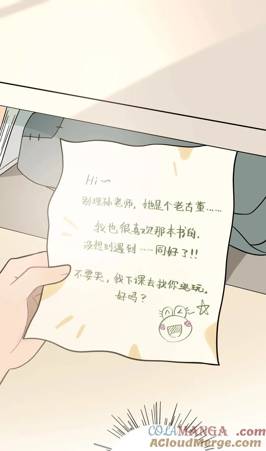 076 阳光和影子 第37页