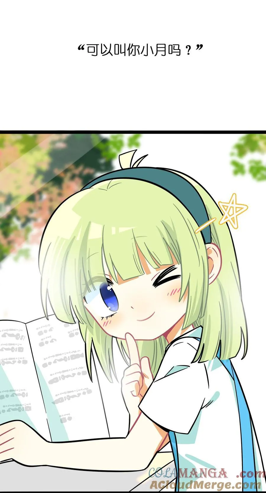 076 阳光和影子 第40页