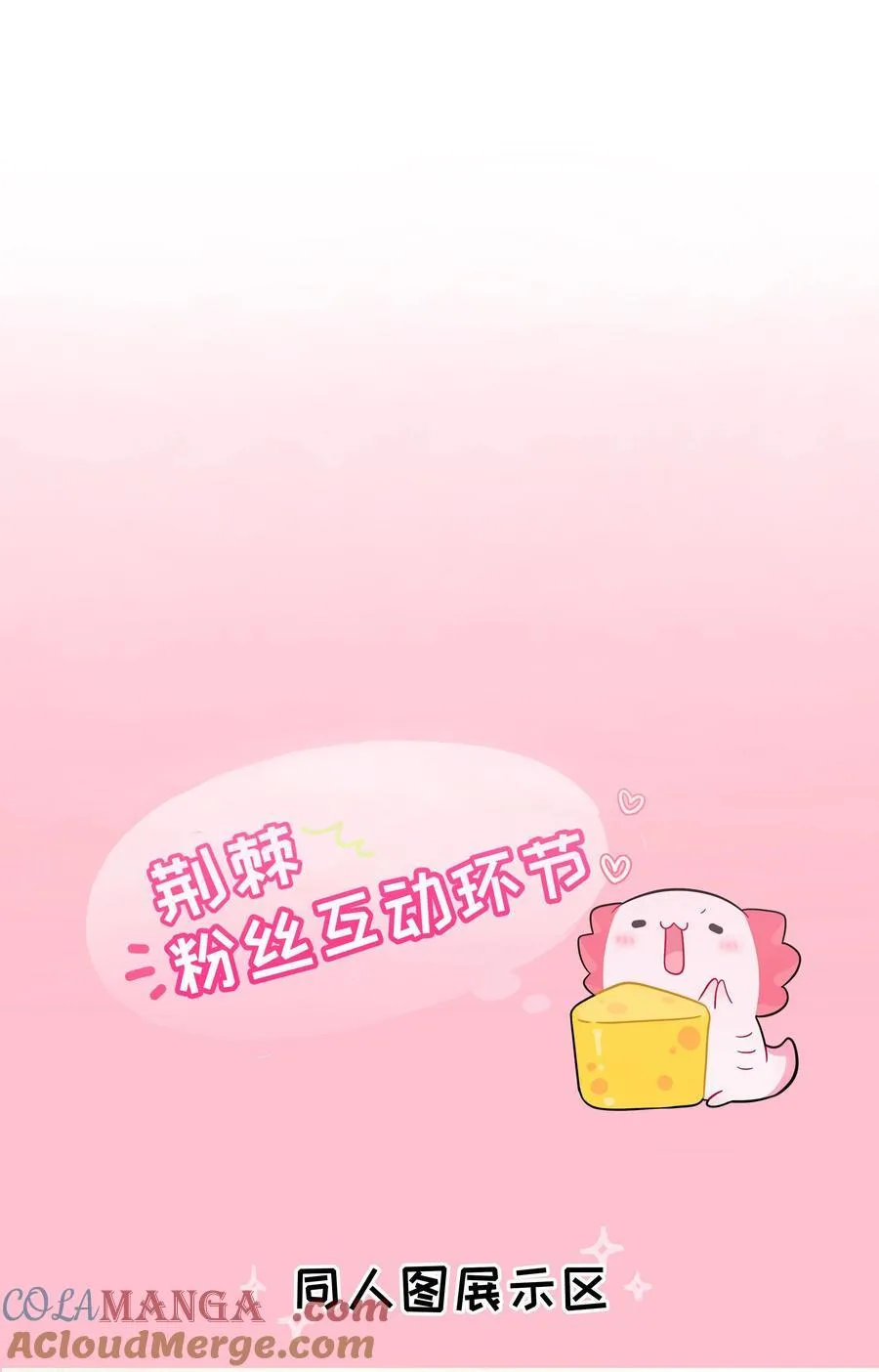 076 阳光和影子 第43页