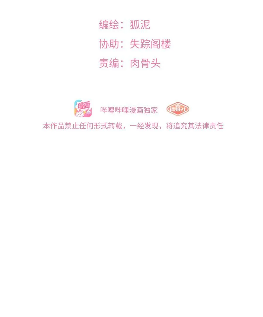 077 悔恨的果实 第2页