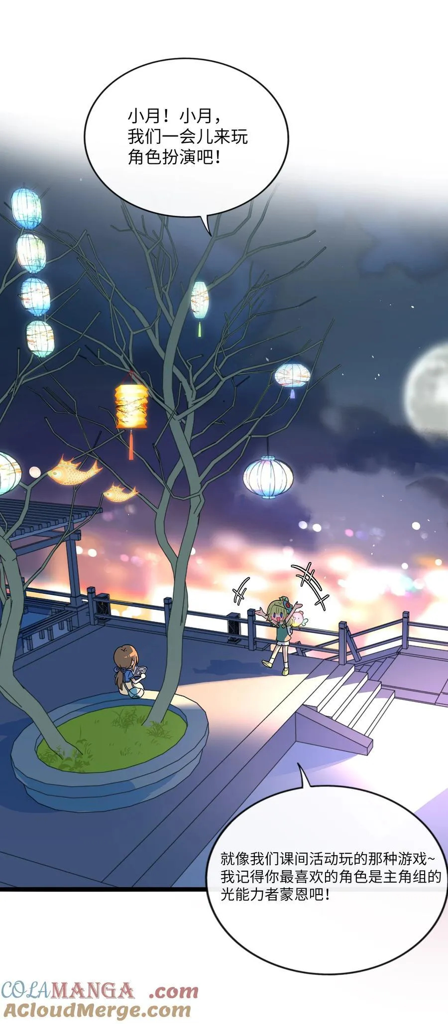 077 悔恨的果实 第3页