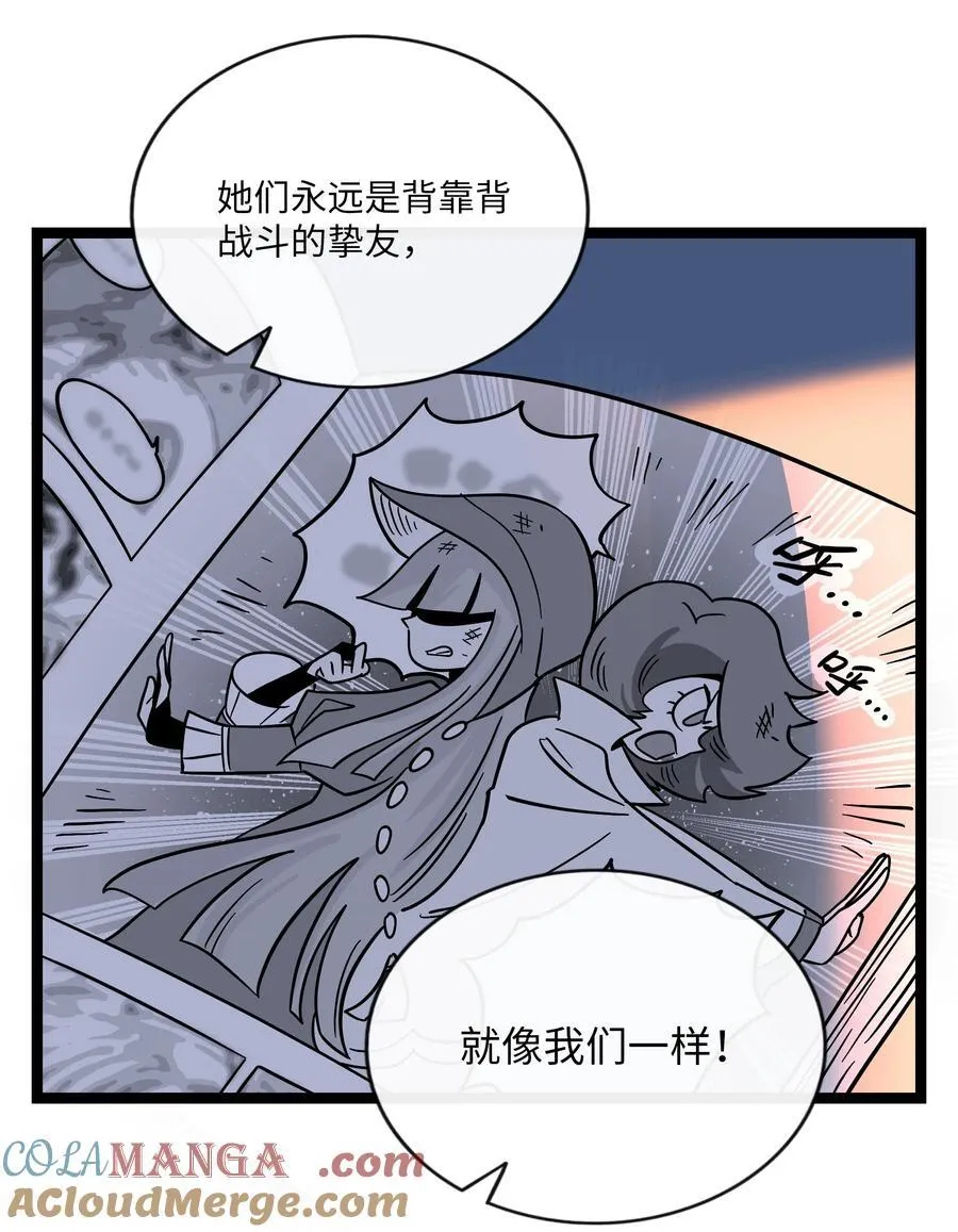077 悔恨的果实 第5页