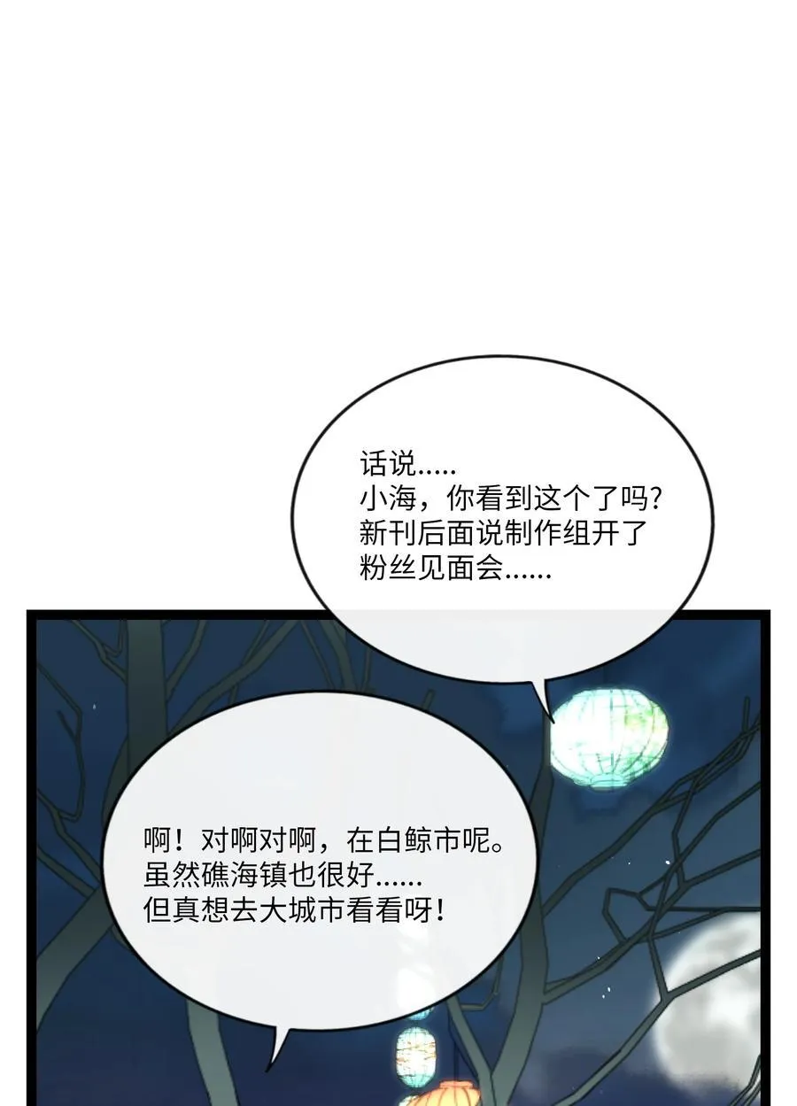 077 悔恨的果实 第6页