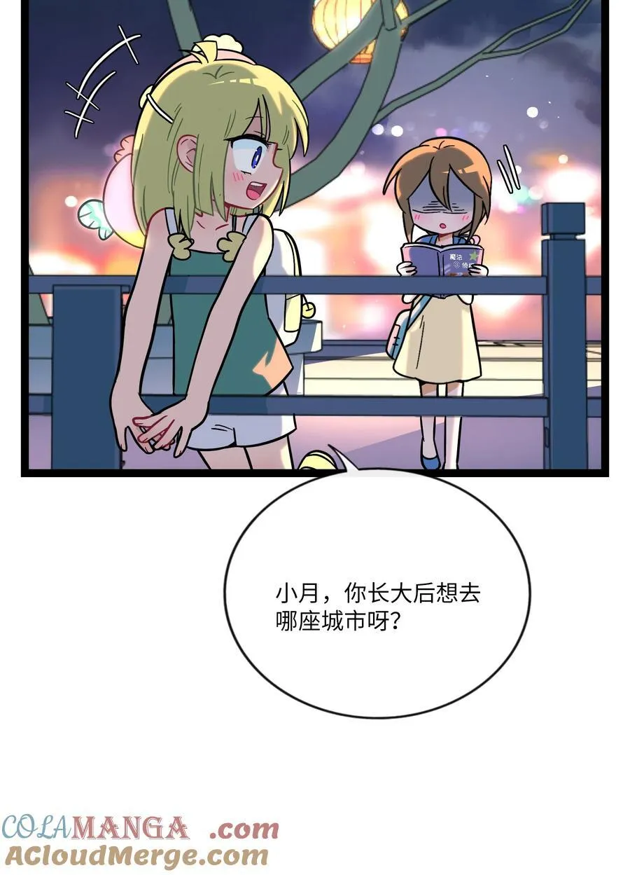 077 悔恨的果实 第7页