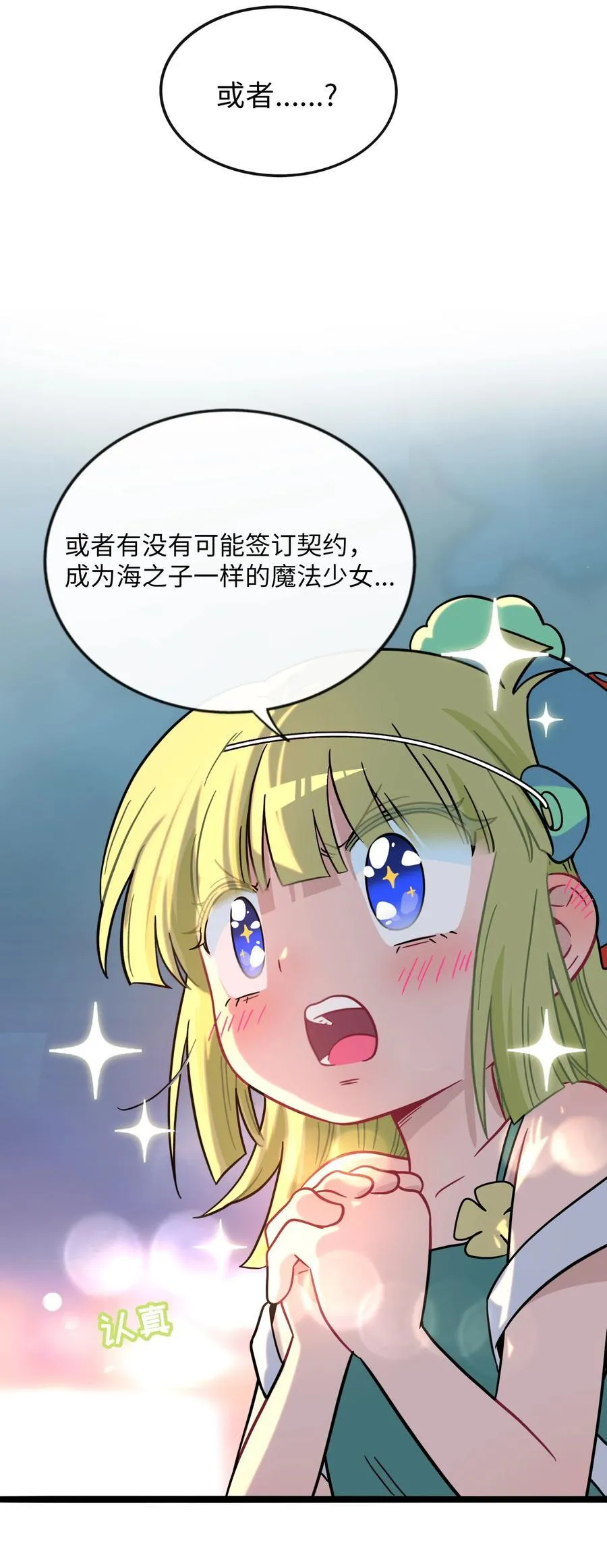 077 悔恨的果实 第10页