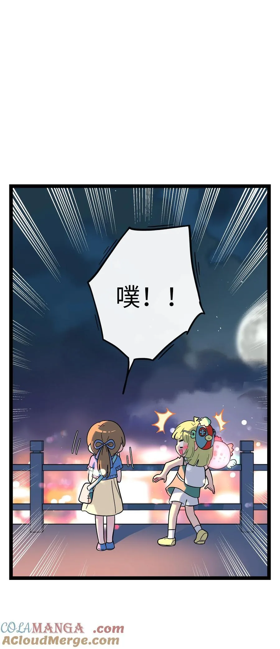 077 悔恨的果实 第11页