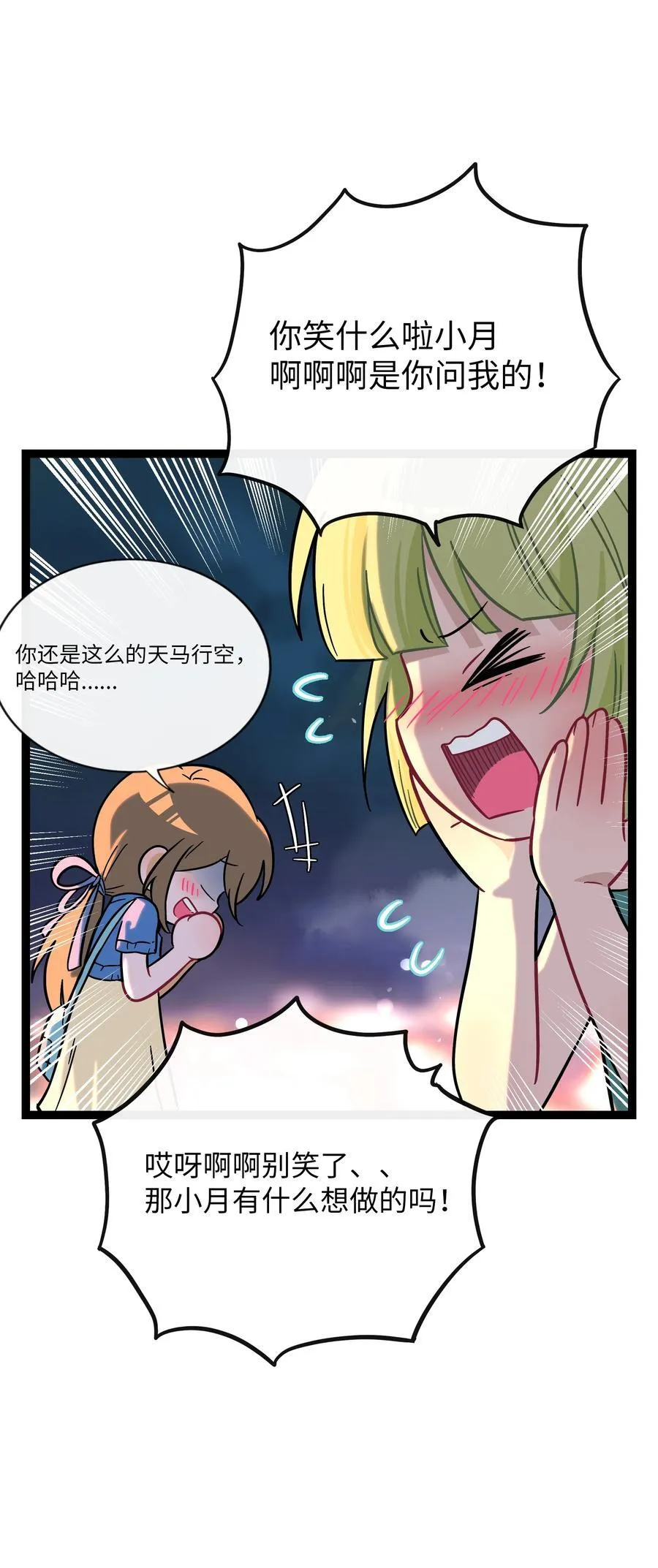 077 悔恨的果实 第12页