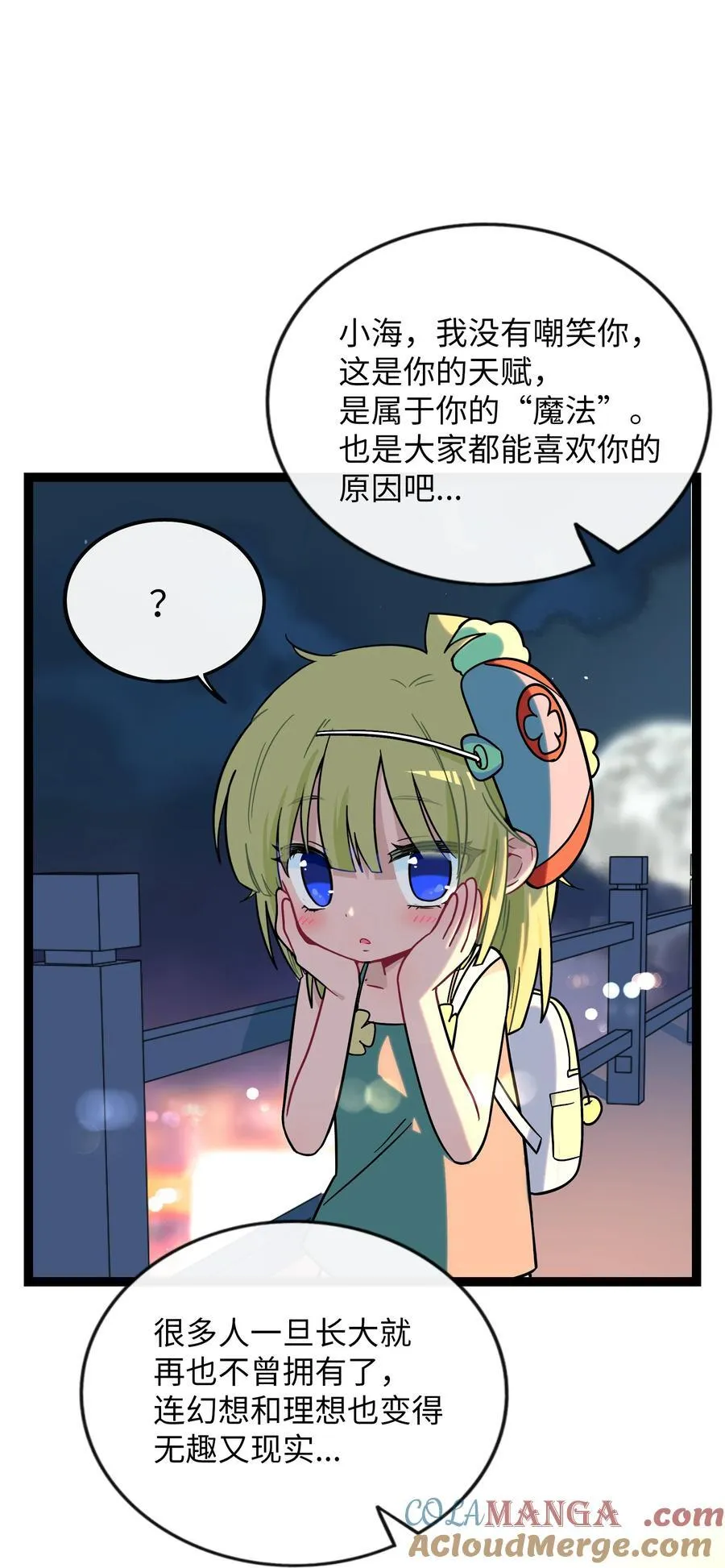 077 悔恨的果实 第13页