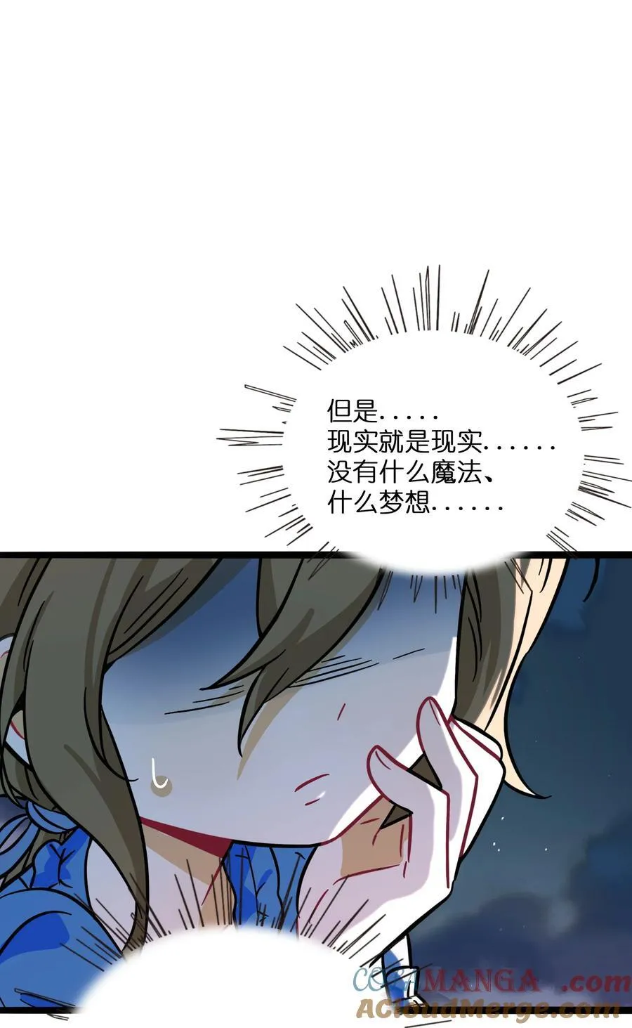 077 悔恨的果实 第15页